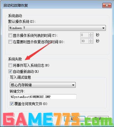 Win7系统电脑当中reportqueue文件夹的删除方法是什么?(5)