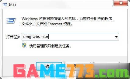 windows7专业版系统永久激活的方法(4)
