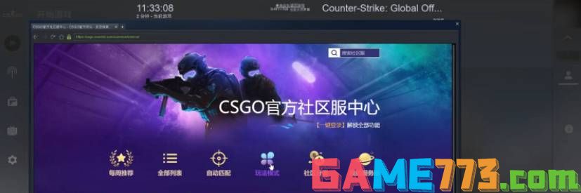 csgo躲猫猫模式在哪 躲猫猫模式进入方法