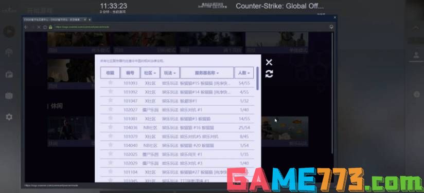 csgo躲猫猫模式在哪 躲猫猫模式进入方法