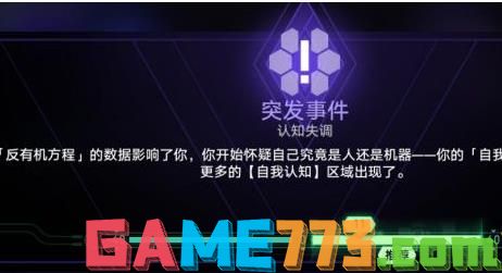 黄金与机械奖励怎么拿 星穹铁道黄金与机械快速拿满奖励攻略