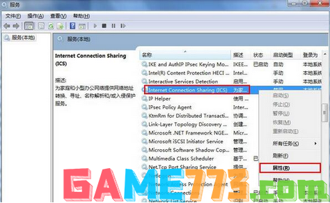 电脑出现1061错误的解决方法(2)