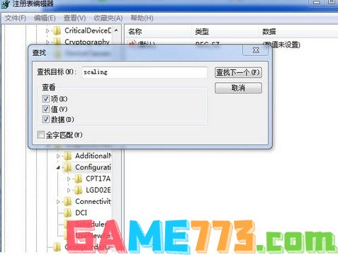 cf全屏设置win7推荐方法(1)