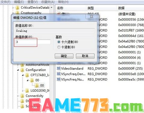 cf全屏设置win7推荐方法(2)