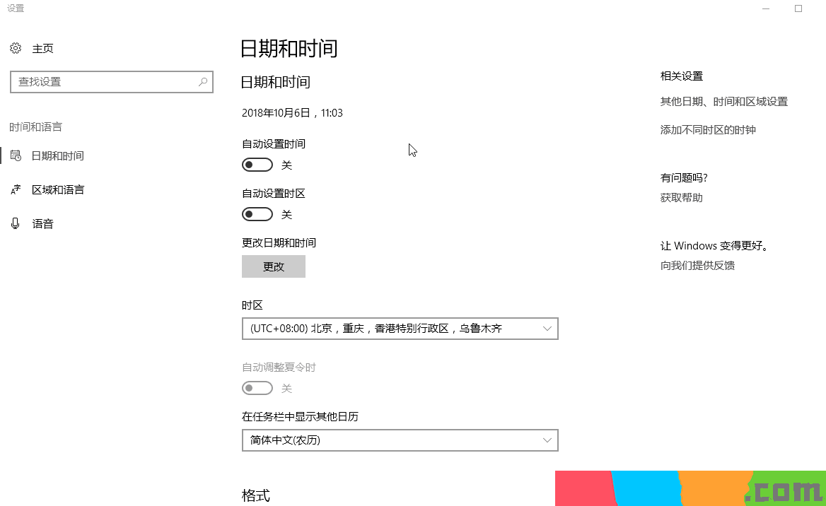 ie证书错误怎么解决(4)