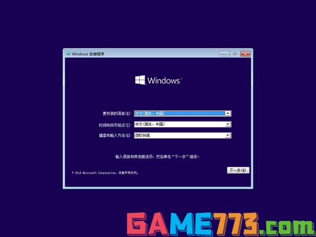 win10 TH2正式版官方64位/32位版系统镜像推荐下载