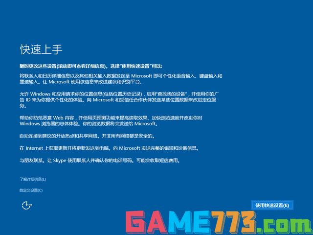 win10 TH2正式版官方64位/32位版系统镜像推荐下载(2)