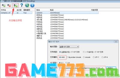 VCF编辑器通讯录显示乱码的解决方法(2)