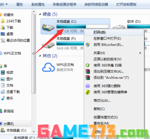 教你win7如何格式化c盘(1)