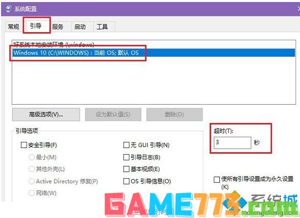 win7系统开机很慢怎么办_win7提升开机速度的方法