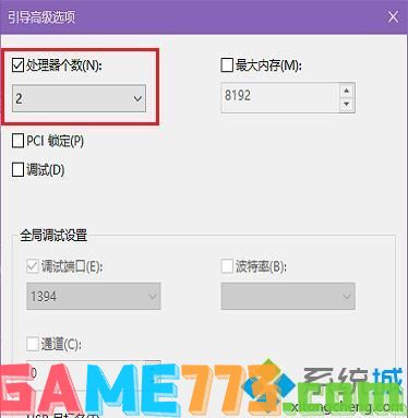 win7系统开机很慢怎么办_win7提升开机速度的方法