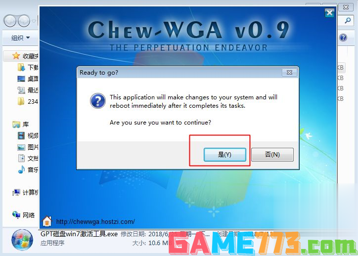 Windows7内部版本7601此Windows副本不是正版解决方法(4)