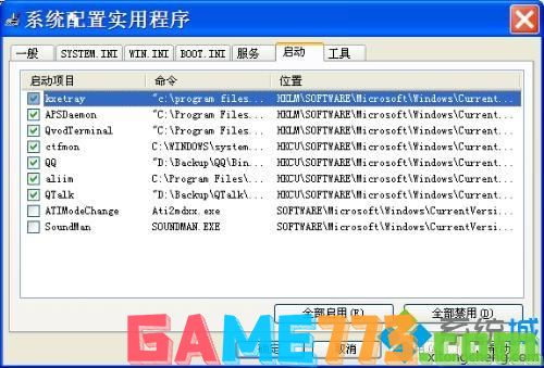 win7系统ctfmon.exe进程可不可以关闭?