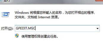 win7系统禁止qq游戏运行解决步骤1