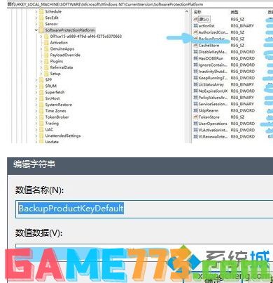 如何在电脑上找到windows7产品密钥_windows7产品密钥在哪里找