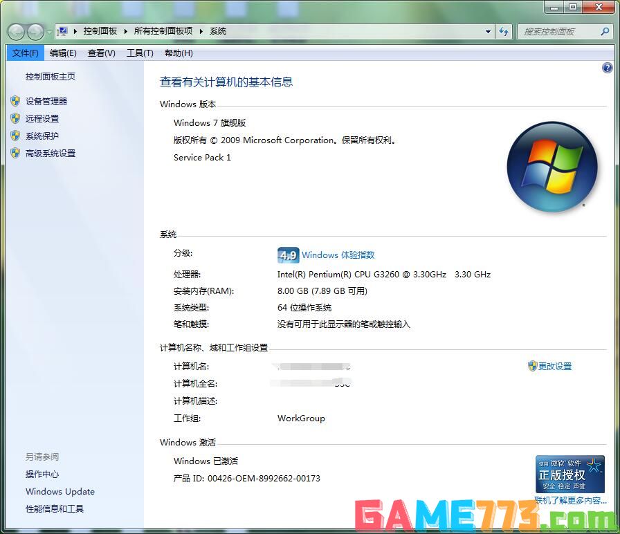 Win7怎么共享xp系统打印机(1)