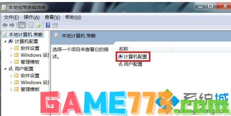 win7无法关机怎么办_电脑win7系统不能关机解决方法