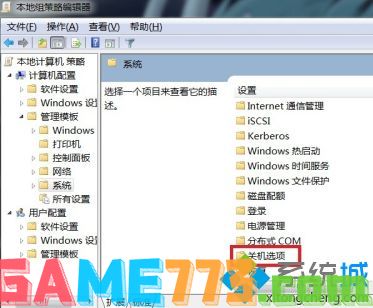 win7无法关机怎么办_电脑win7系统不能关机解决方法