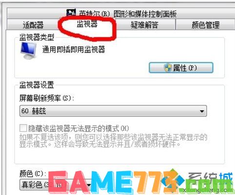 win7专业版怎么调烟雾头_教你win7专业版调烟雾头的具体步骤<b>图文</b>