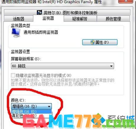 win7专业版怎么调烟雾头_教你win7专业版调烟雾头的具体步骤<b>图文</b>