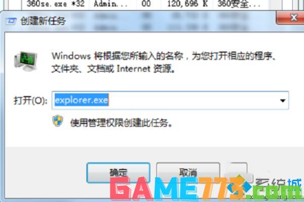 win7系统工具栏消失了怎么办_windows7工具栏在哪