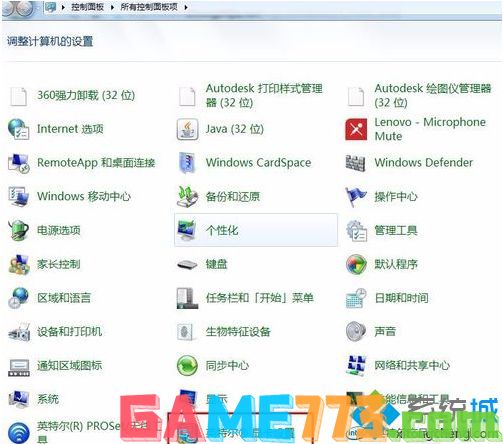 win7怎么设置显卡性能_win7提升显卡性能的方法步骤