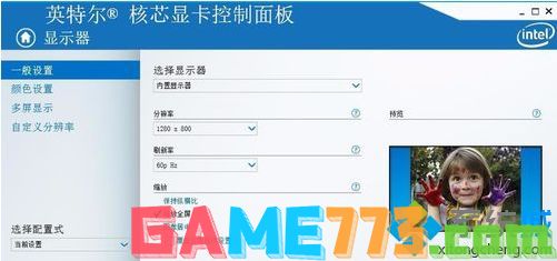 win7怎么设置显卡性能_win7提升显卡性能的方法步骤