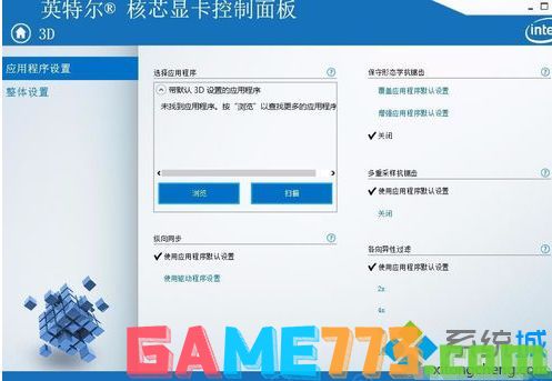 win7怎么设置显卡性能_win7提升显卡性能的方法步骤