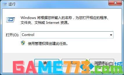 win7控制面板快捷键在哪里?win7调出控制面板的快捷键四种方法