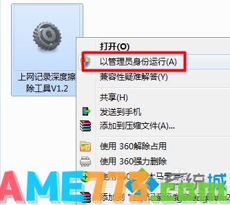 win7如何将上网记录深度擦除