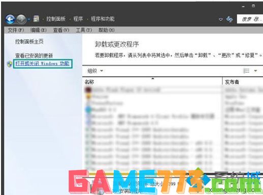 Win7系统卸载windows search搜索的详细步骤