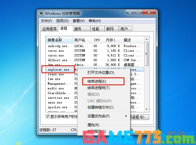 Win7系统不显示桌面什么程序都没有怎么办