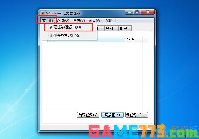 Win7系统不显示桌面什么程序都没有怎么办