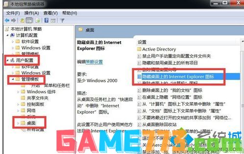 win7怎么删除ie浏览器图标_win7桌面ie图标无法删除的解决方法