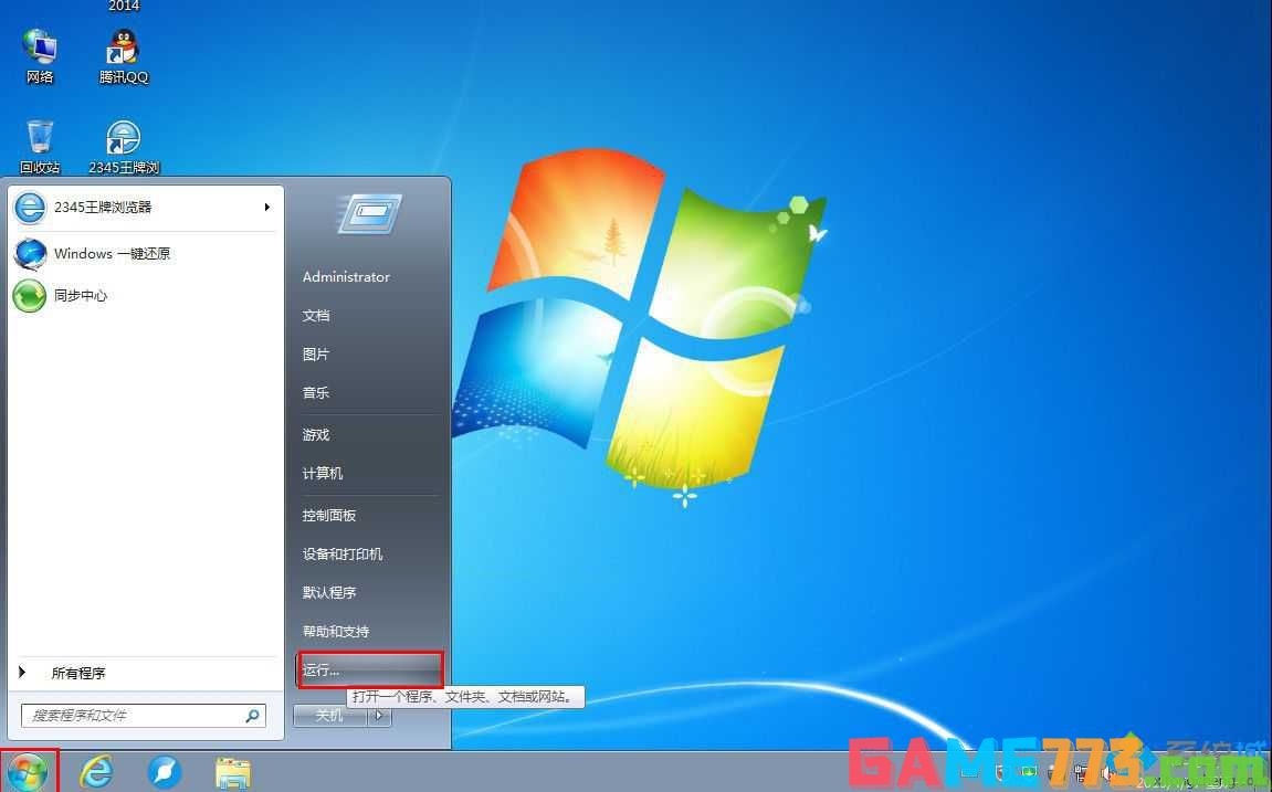 win7系统游戏全屏显示不了的解决方法 图1