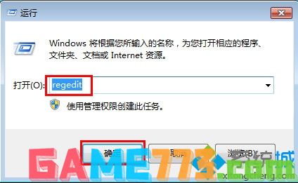 win7系统游戏全屏显示不了的解决方法 图2