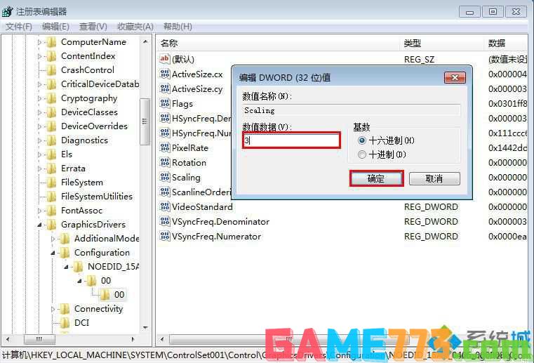 win7系统游戏全屏显示不了的解决方法 图4