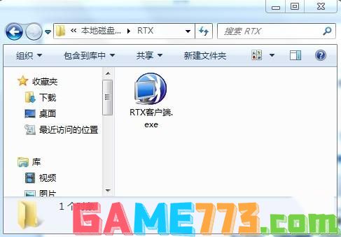 腾讯通rtx怎么安装(2)