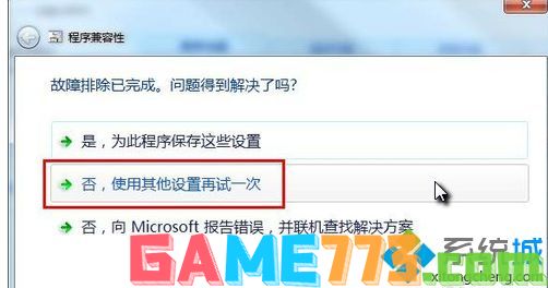 选择“否，使用其他设置再试一次”