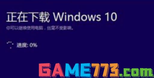 win10升级助手使用教程(3)