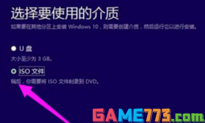 win10升级助手使用教程(2)