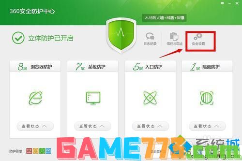 win7系统关闭360防火墙的方法<b>图文教程</b>