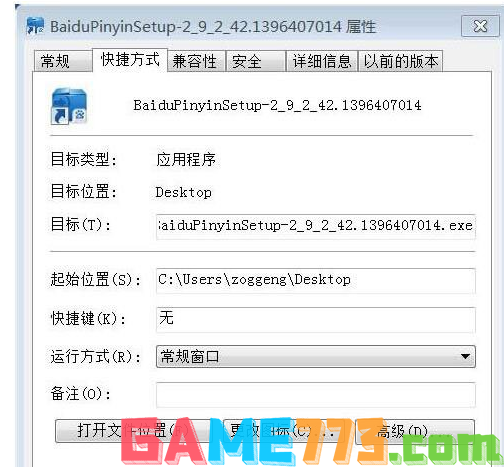 nsis error,教您电脑总是提示nsis error怎么办(1)