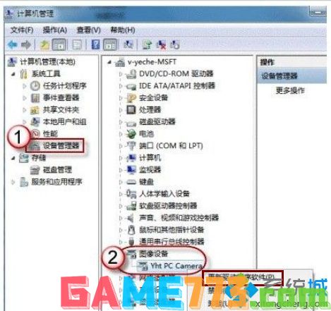 win7如何安装摄像头驱动_win7安装摄像头驱动的方法