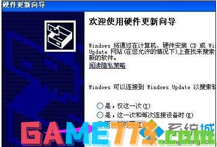 win7如何安装摄像头驱动_win7安装摄像头驱动的方法