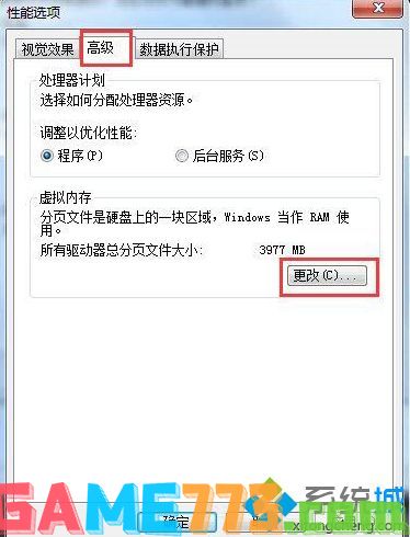 win7玩dnf卡怎么办_win7玩dnf卡死的解决方法