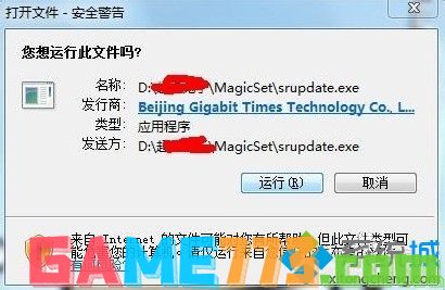 win7打开文件安全警告怎么关闭