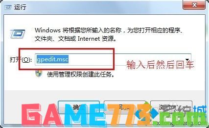 win7打开文件安全警告怎么关闭