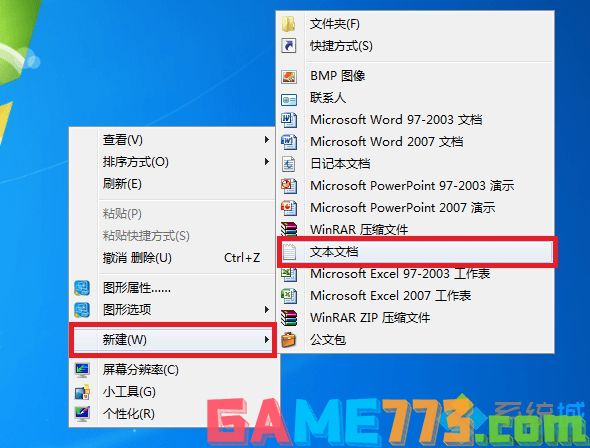 win7系统如何优化注册表