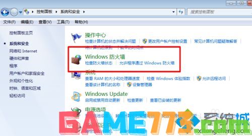 win7防火墙在哪里